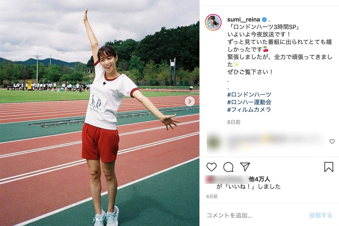 鷲見玲奈（インスタより）