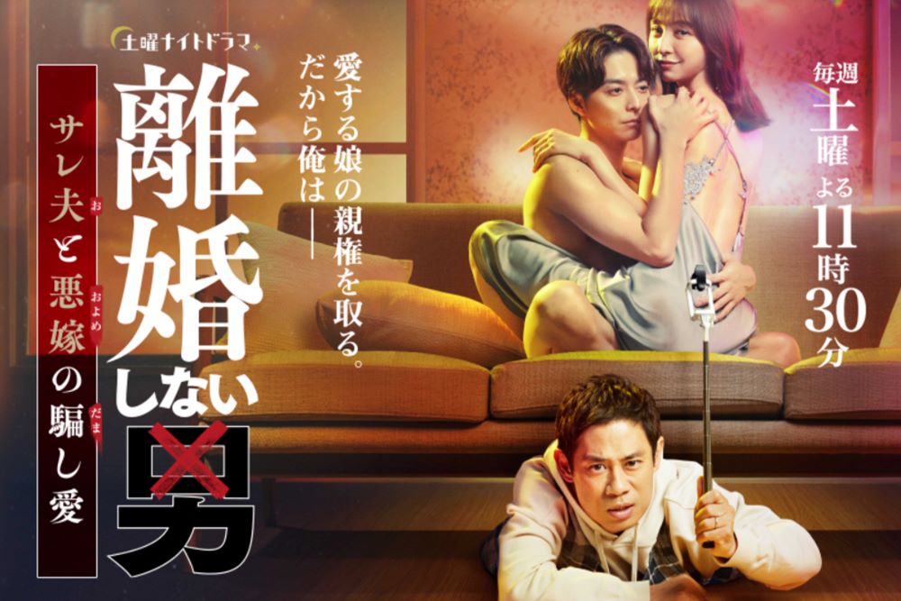 伊藤演じる“サレ夫”はソファの下で不倫現場の撮影に挑む（ドラマ公式HPより）