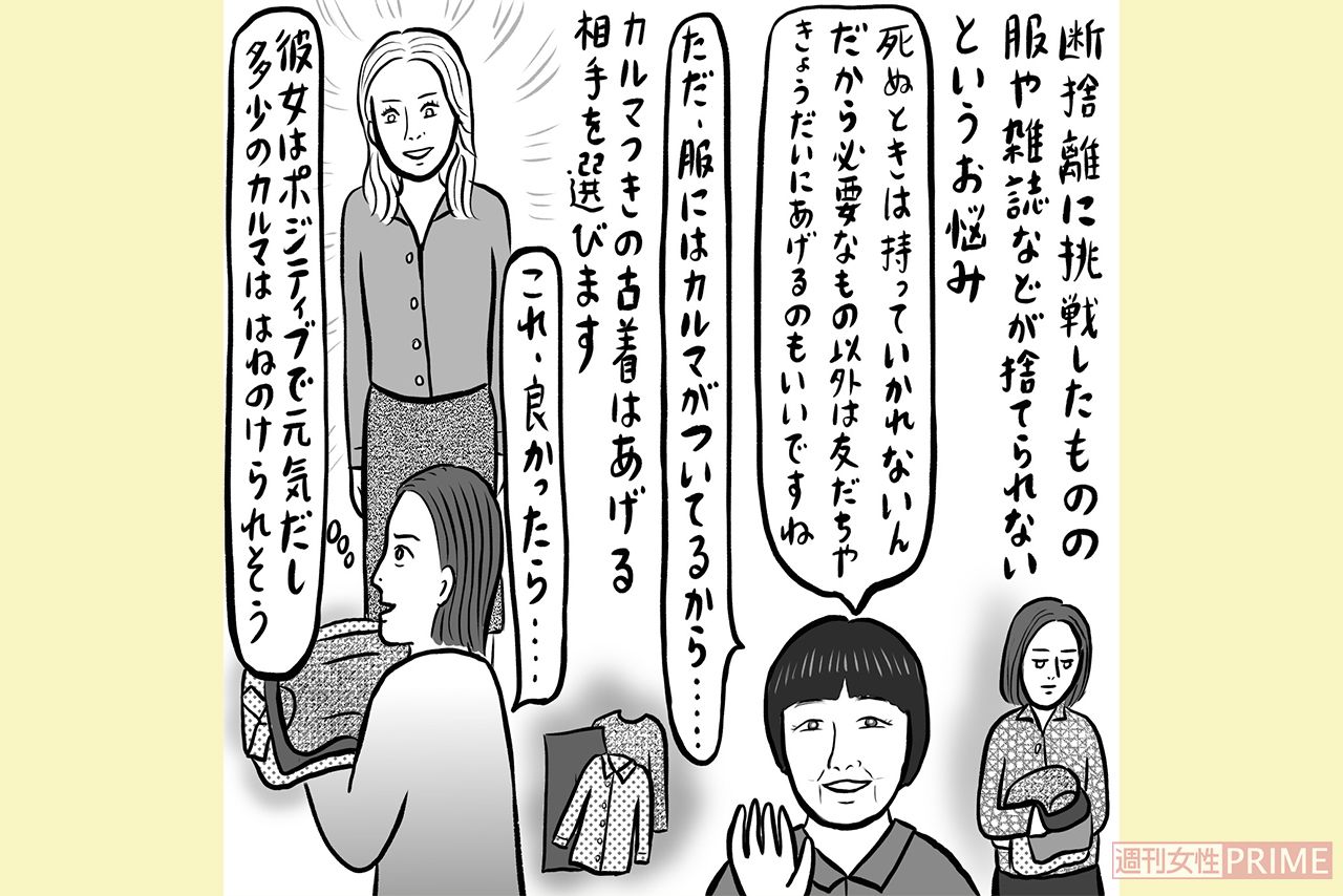 画／辛酸なめ子