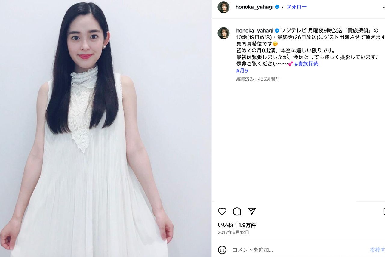 清純派路線だった頃の矢作穂香（本人のInstagramより）