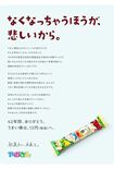 うまい棒が2022年に12円に値上げした際のリリース(株式会社やおきん公式Xより)
