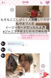 ネット上に流出した『SixTONES』田中樹と思われるLINEのやり取りのスクリーンショット画像