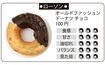 オールドファッションドーナツチョコ(100円)。食感:3点、甘さ:3点、油切れ:3点、バランス:4点、見た目:3点