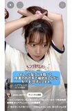 反響が大きかった「お団子ヘア」をつくる様子を紹介する動画