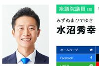 高市早苗首相の所信表明をヤジで邪魔した立憲民主党・水沼秀幸議員がようやく謝罪も「やっとごめんなさいが…