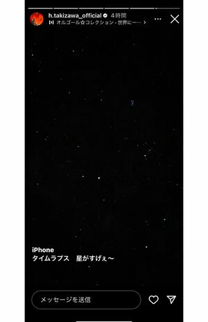 滝沢秀明がインスタグラムでストーリーズを投稿。使用楽曲は“元ジャニーズ”のものだった。SMAPの曲も
