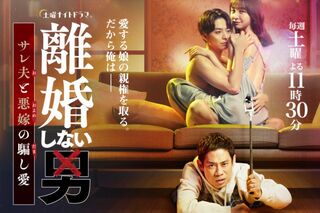 伊藤演じる“サレ夫”はソファの下で不倫現場の撮影に挑む（ドラマ公式HPより）