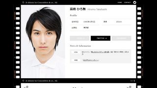 高橋のプロフィール（所属事務所HPより）
