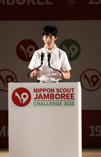 8月7日、「日本スカウトジャンボリー」で初のお言葉を述べられた悠仁さま