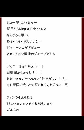 SNSで拡散されるスクリーンショット、ハッシュタグにもなった「ただできないといわれたら仕方がない」の箇所【3/4】（Twitterより）