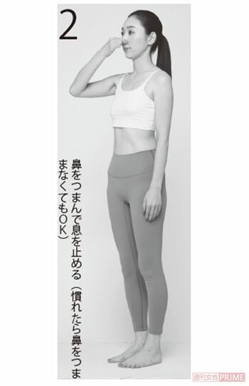 2.鼻をつまんで息を止める（慣れたら鼻をつままなくてもOK）　撮影／岩谷優一（vale.）