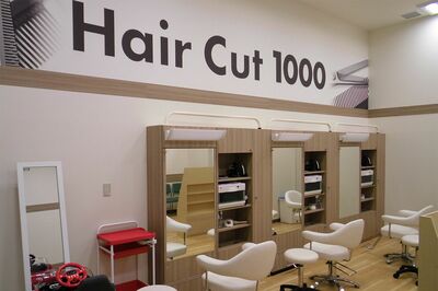 カットファクトリー