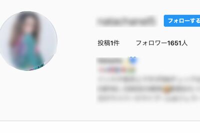 東出昌大の恋人だったA子さんのインスタグラムのプロフィール