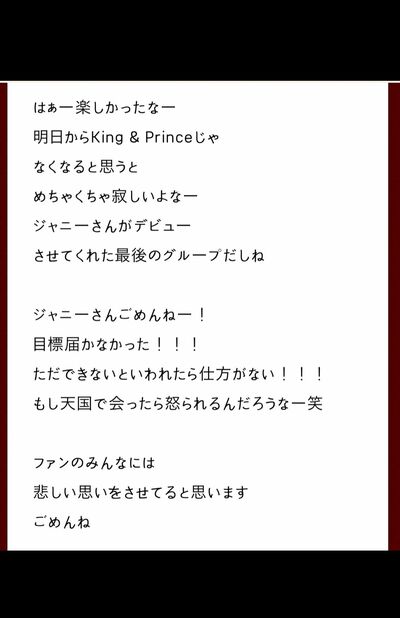 SNSで拡散されるスクリーンショット、ハッシュタグにもなった「ただできないといわれたら仕方がない」の箇所【3/4】（Twitterより）