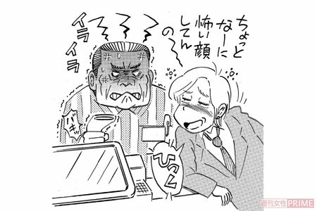 元役員バイト（イラスト／黒木督之）