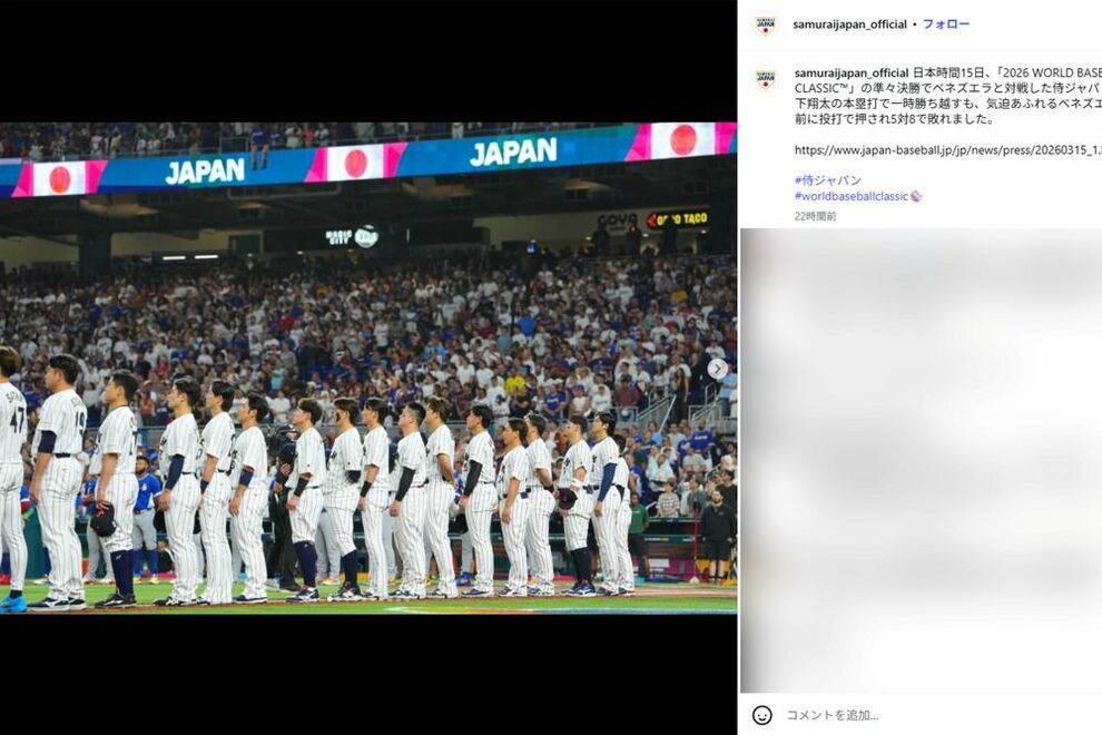 《WBC》ベスト8敗退の侍ジャパン、伊藤大海・近藤健介・井端弘和監督に誹謗中傷、日本プロ野球選手会が出し…