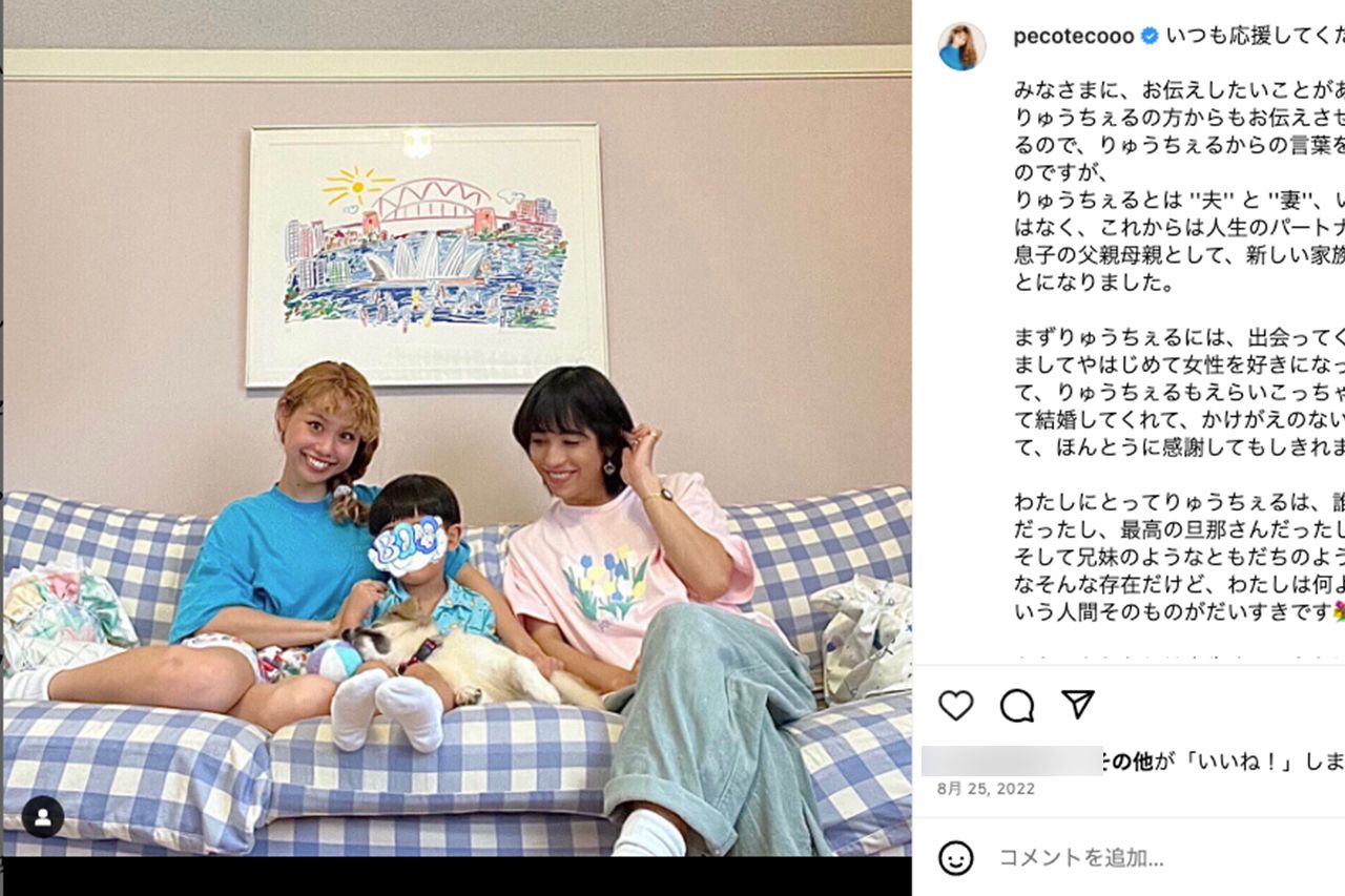 家族3人スリーショットをインスタにアップしたpeco