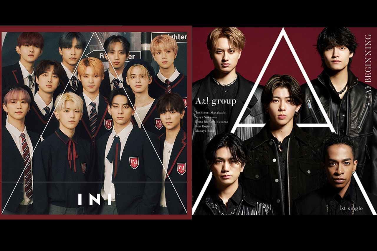 パクり疑惑が浮上しているINI（左）とAぇ!group（右）のデビューシングル