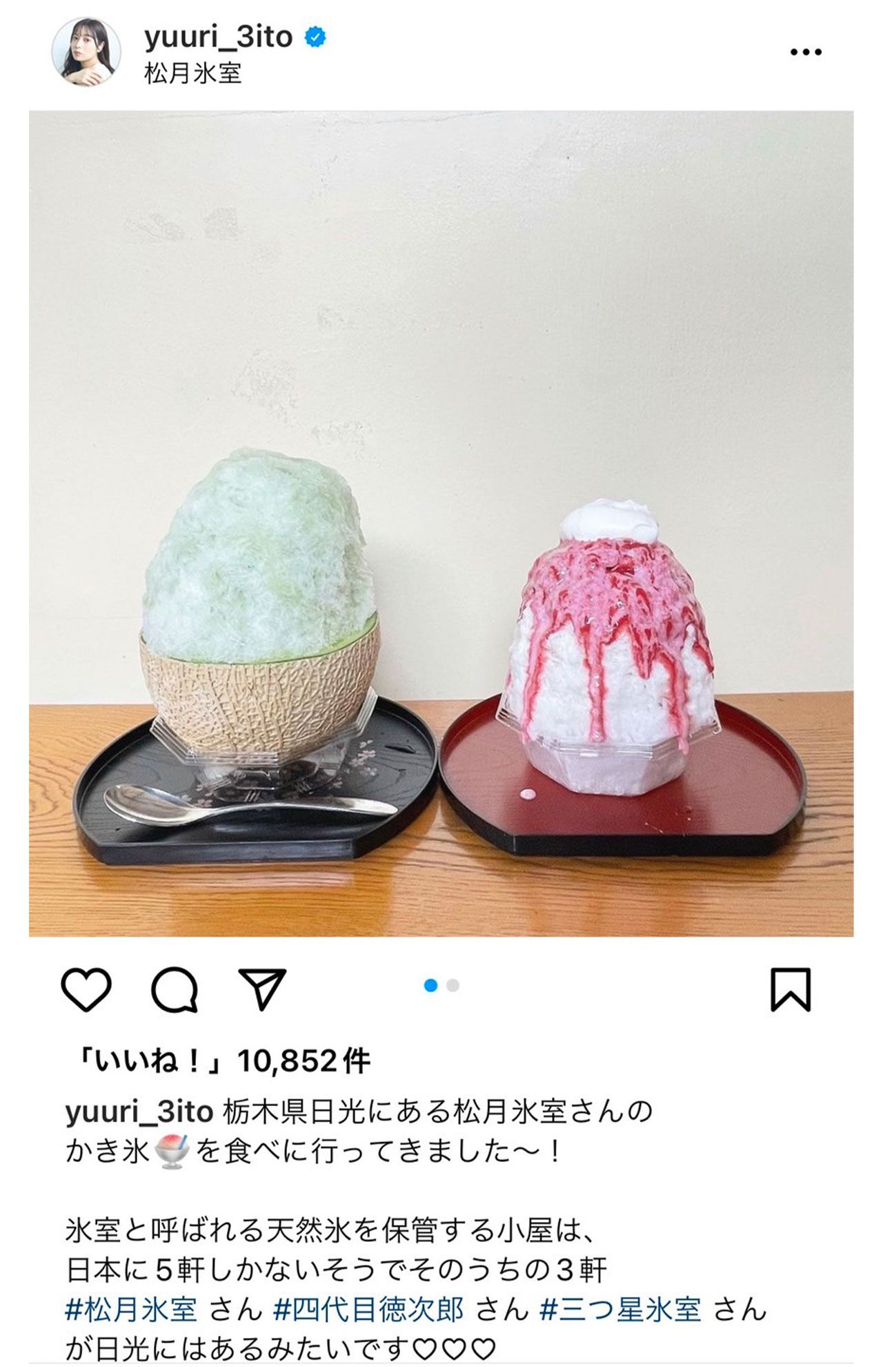 男性の存在を匂わせていると言われているかき氷投稿（斉藤優里のインスタグラムより）