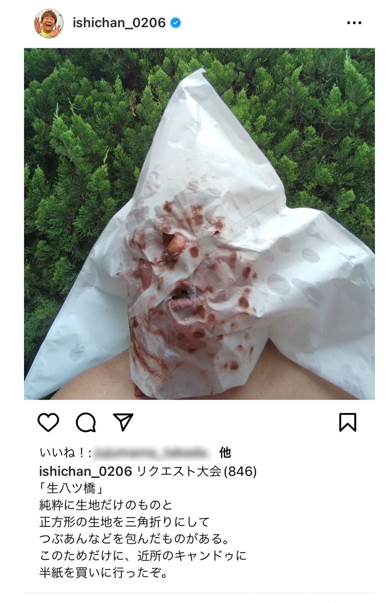 石塚英彦によるコスプレ「生八ツ橋」（公式インスタグラムより）