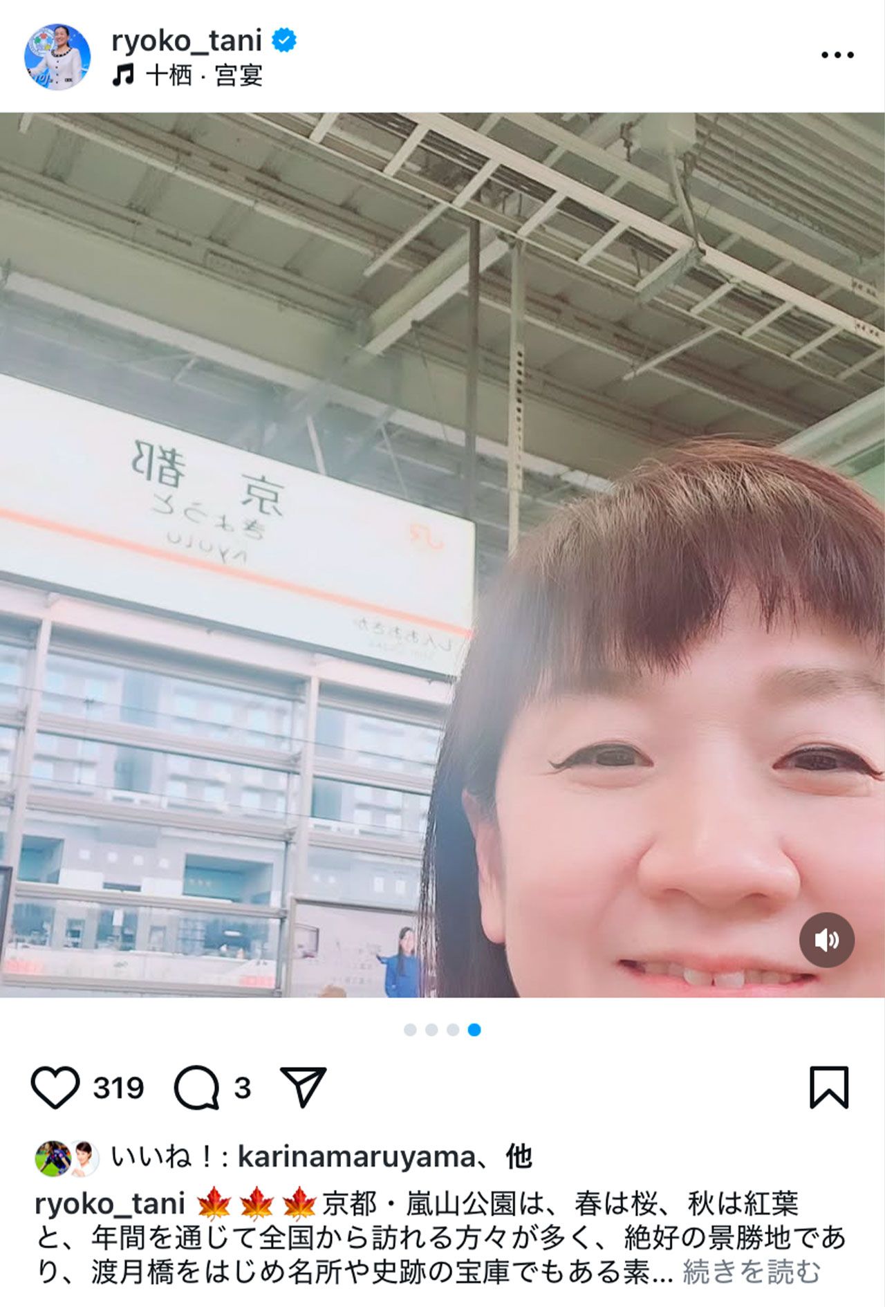ギザギザ前髪の谷亮子（本人のインスタグラムより）