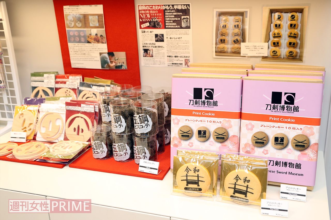 各種お土産も購入可能。日本刀の材料「玉鋼」が人気だそう