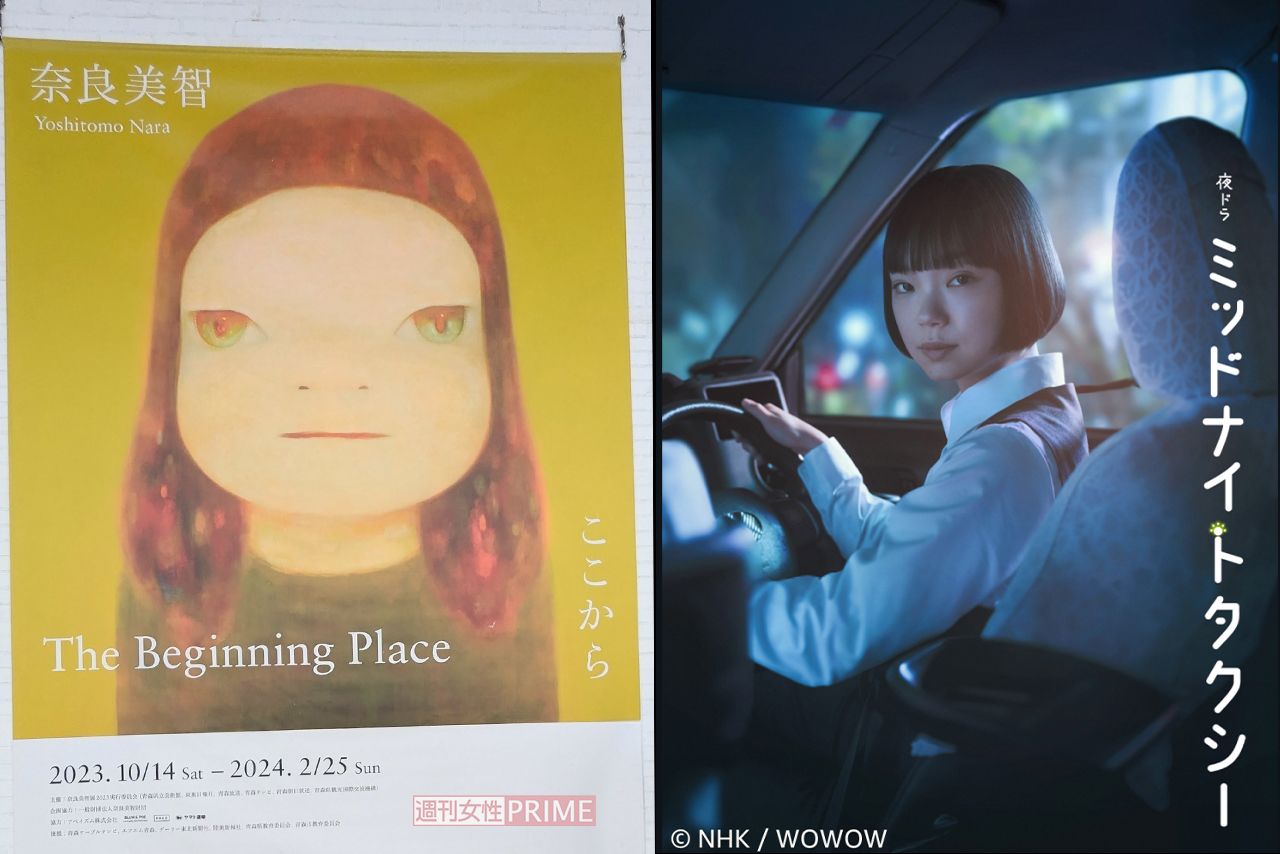 青森県立美術館で行われた『奈良美智:TheBeginningPlaceここから』ポスターとドラマ『ミッドナイトタクシー』キービジュアル（NHK公式Xより）