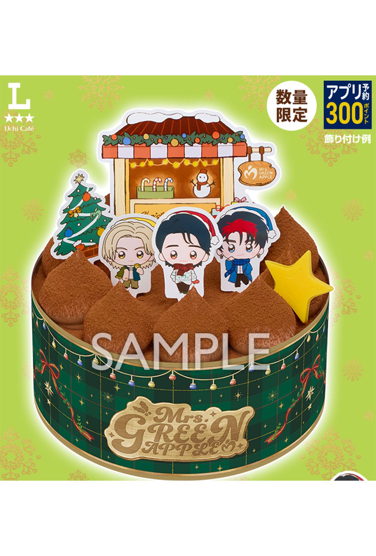4900円（税込み）のローソンと『Mrs. GREEN APPLE』のコラボケーキ（公式サイトより）