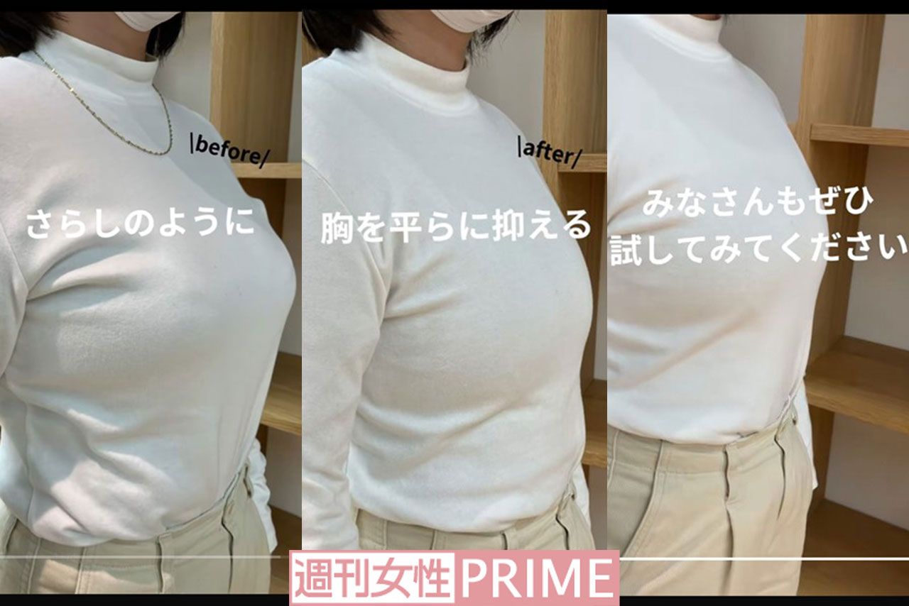 『胸のボリュームをおさえるブラタンクトップ』を動画で紹介する『無印良品』のTikTok
