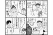 「ひざが痛いのに運動?」というこれまでの治療法(イラスト/長田直美)