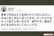 A子さんの自殺直前の投稿。アカウントは削除されているが彼女にあてたメッセージは今も続く