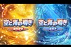 7月30日に公開された『ポケポケ』の新パック『空と海の導き』(公式Xより)