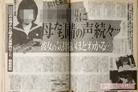 《文京区2歳女児殺害事件》20年の沈黙を破り幼稚園園長が激白「お受験と事件は関係ない」
