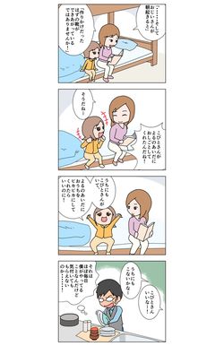 宮内さんの漫画「言うとは思わなかった言葉」に、思わず主婦も共感!?　ブログではムーチョとして日々の生活を描く。宮内さんのブログ『カタルエ』 http://katarue.com/