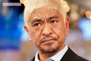 ダウンタウン・松本人志「ワイドナはやめた方が…」活動再開に大き