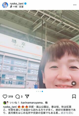 ギザギザ前髪の谷亮子（本人のインスタグラムより）