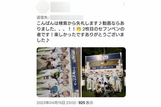 EXOファンのツイート（ツイッターより）