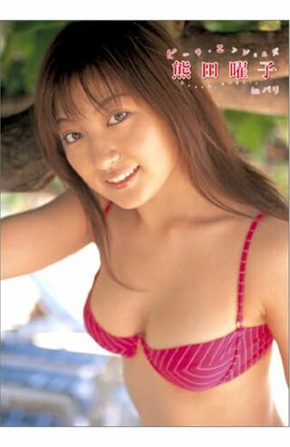 2004年11月25日発売の『ビーチエンジェルズ』（Amazonより）