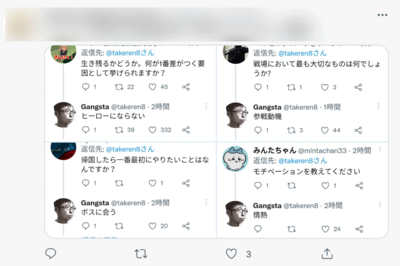 Gangsta氏が「リマン制圧したので質問を受け付けます」とツイートして回答している様子（Twitterより）
