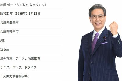 立憲の水岡俊一代表、“中道落選組”の復党を容認して節操なき数合わせにツッコミ殺到