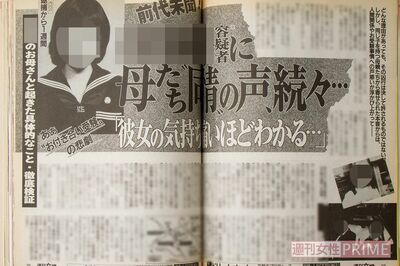 《文京区2歳女児殺害事件》20年の沈黙を破り幼稚園園長が激白「お受験と事件は関係ない」