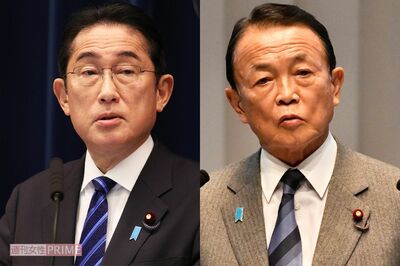 岸田文雄首相が【増税メガネ】に「かまわない」、麻生太郎に迫る過去最低の内閣支持も“独裁色”強める背景…