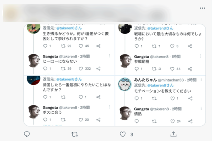 「リマン制圧したので質問を受け付けます」とツイートして回答している様子（Twitterより）