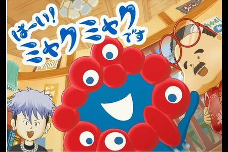 クシー運転手のおっちゃんの家に同居していのちや未来について話すミャクミャク(大阪・関西万博公式HPより)