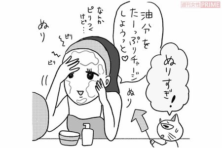 NGケア【乾燥の予防には、たっぷりのオイルやクリームが必須】イラスト／鈴木七代