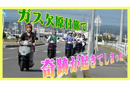 東海オンエアが2022年6月に投稿した『原付がガス欠するまで停まれない』動画（YouTubeより）https://www.youtube.com/watch?v=7ffTTGdNXK4&t=804s