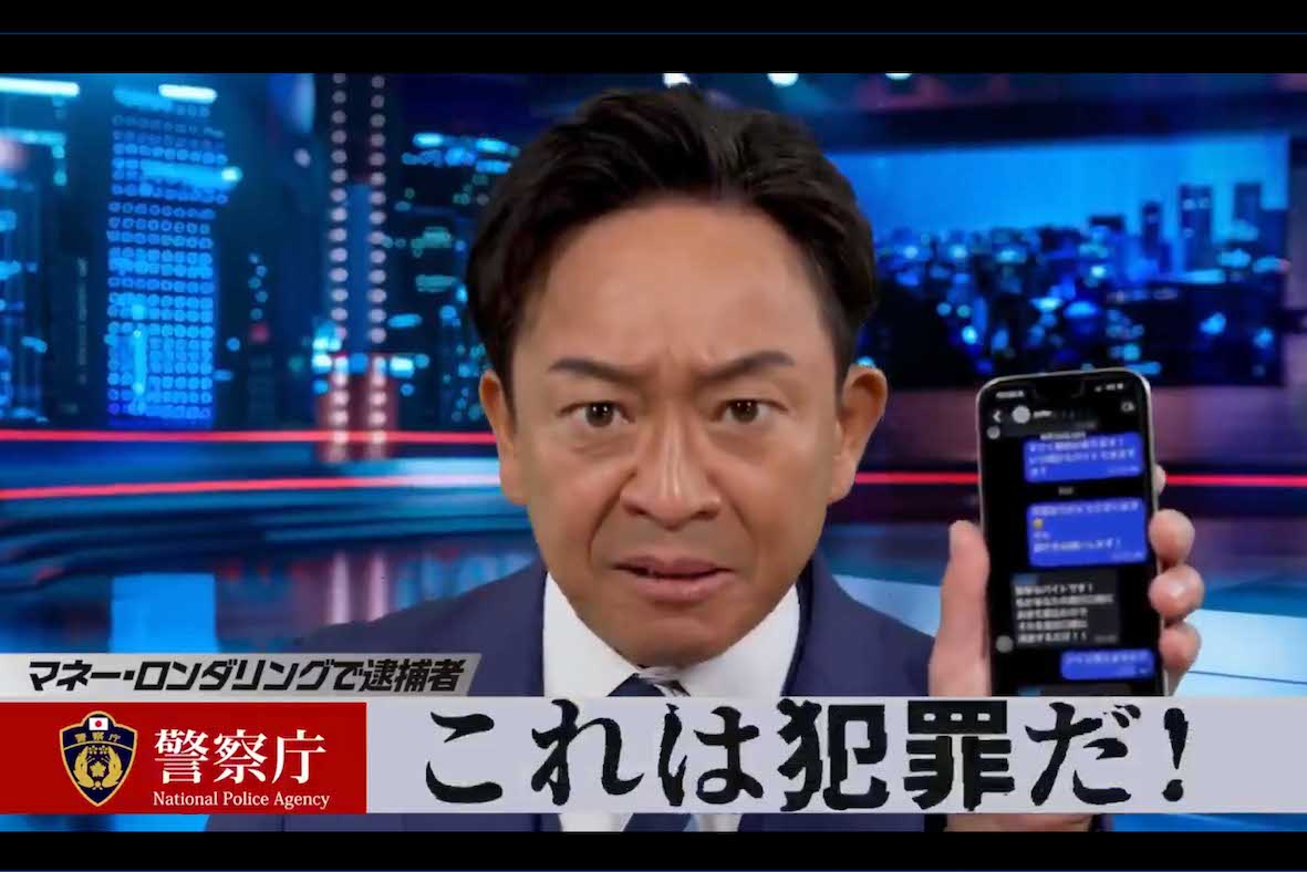 「送金犯罪」に関して注意喚起を行う警察庁の犯罪防止動画に出演した元TOKIOの城島茂（警察庁の公式Xより）