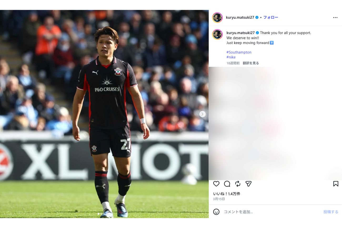 青森山田高校出身の松木玖生選手（本人インスタグラムより）