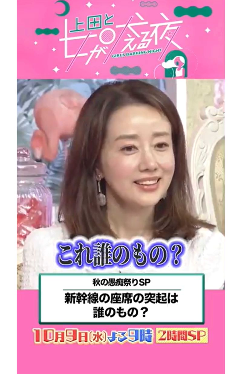 久しぶりに日本のバラエティー番組に出演したユンソナ（『上田と女が吠える夜』の公式Xより）