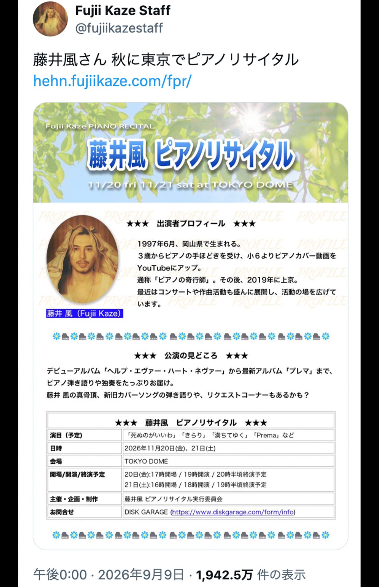レトロなデザインが話題になった